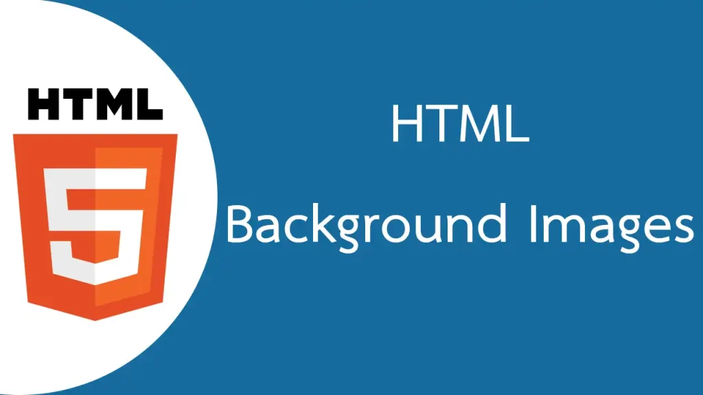 HTML Background Images ภาพพื้นหลังในเอชทีเอ็มแอล