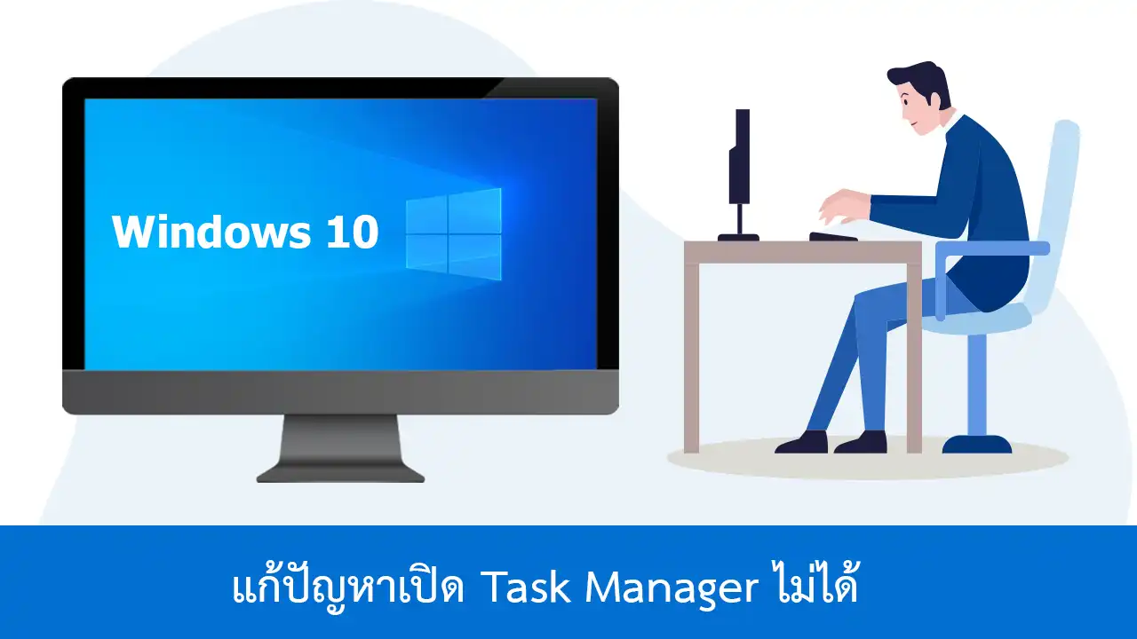 Task Manager has been disabled by your administrator