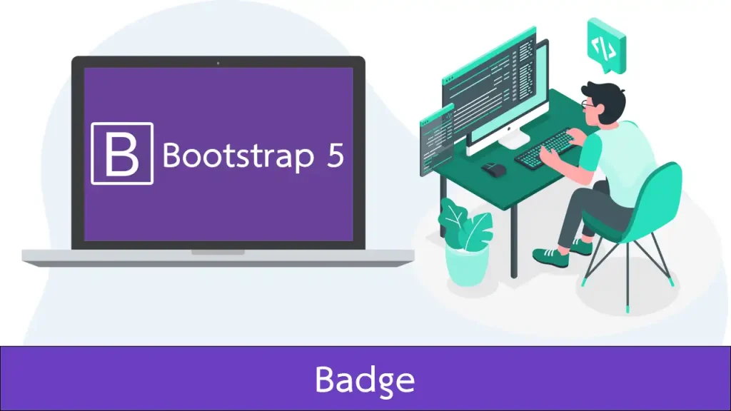 Bootstrap 5 การสร้าง Badge
