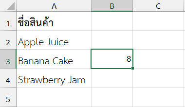 ค้นหาตำแหน่งของคำในชื่อสินค้า