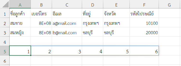 ผลลัพธ์การสร้างหัวคอลัมน์อัตโนมัติ