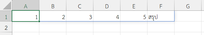ใช้ HSTACK ร่วมกับ SEQUENCE เพื่อสร้างเลขเรียง