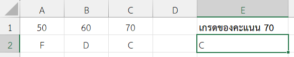 หาค่าที่น้อยกว่าหรือเท่ากับ 70