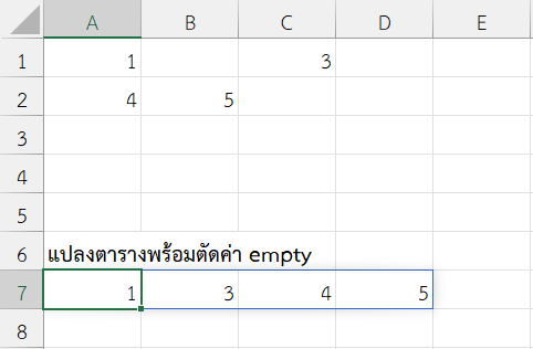 แปลง A1:C2 และตัดช่องว่างออก