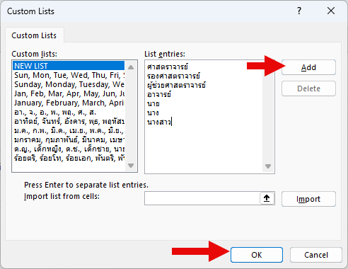 ขั้นตอนการสร้าง Custom List