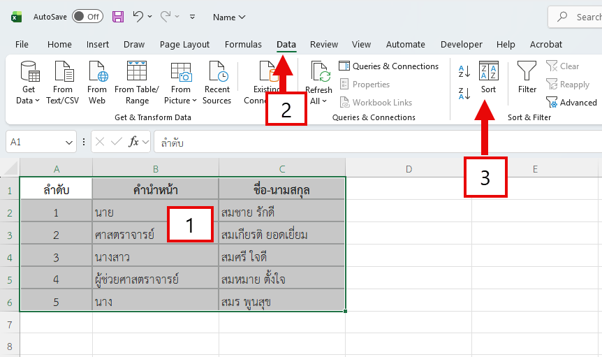 ขั้นตอนการเปิดหน้าต่าง Sort