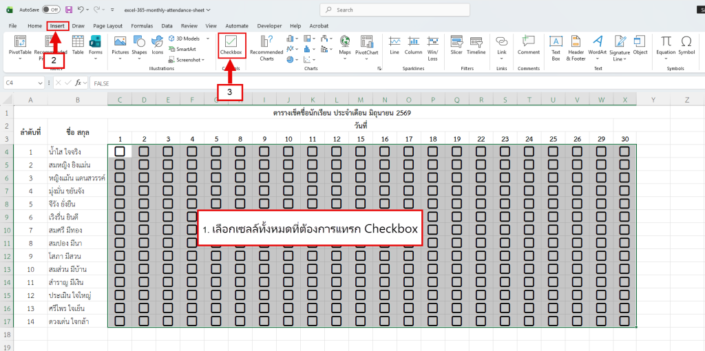 ขั้นตอนการแทรก Checkbox ใน Excel 365
