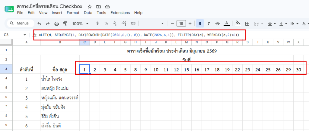 เขียนสูตรดึงวันที่ โดยเอาเฉพาะวันทำการ เว้นเสาร์-อาทิตย์