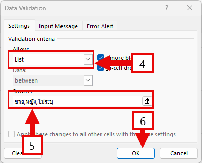 กำหนดรายการสำหรับทำ Drop Down List