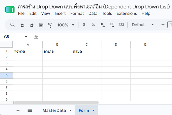 หน้า Form
