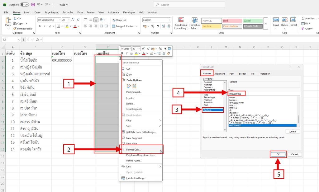 การใช้ Custom Format (กำหนดรูปแบบเอง)