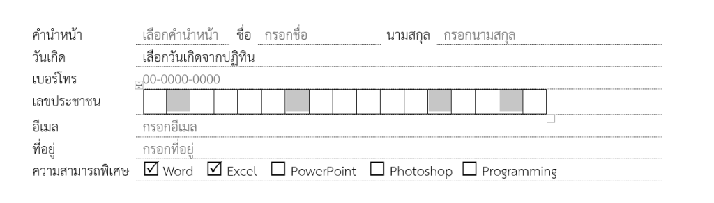 เลือกหลายช่องพร้อมก้นโดยการกดปุ่ม Ctrl ค้างไว้แล้วคลิกเลือก