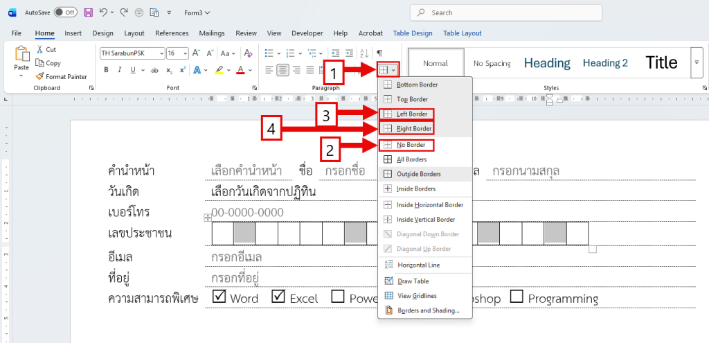 กำหนดเส้นขอบให้ช่องที่เลือก