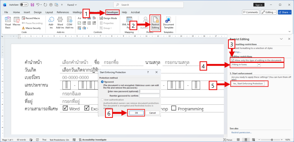 การบังคับใช้การป้องกัน (Restrict Editing)