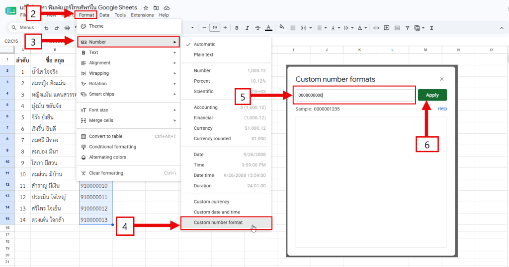 การใช้ Custom number format (รูปแบบตัวเลขที่กำหนดเอง)